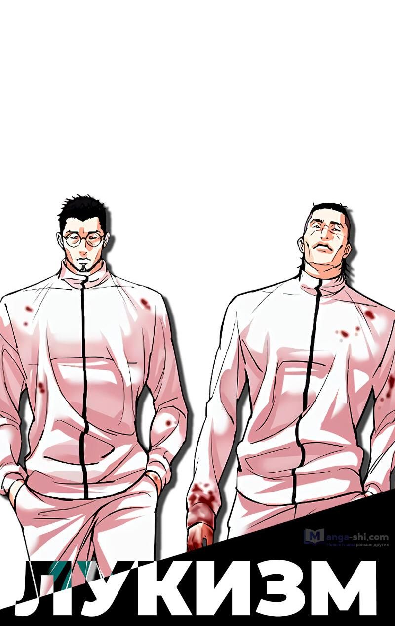 Страница 138 главы 488 манги Лукизм / Lookism