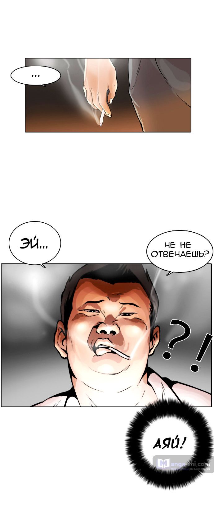 Страница 5 главы 1 манги Лукизм / Lookism