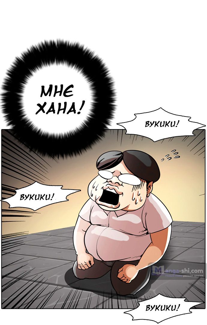 Страница 6 главы 1 манги Лукизм / Lookism