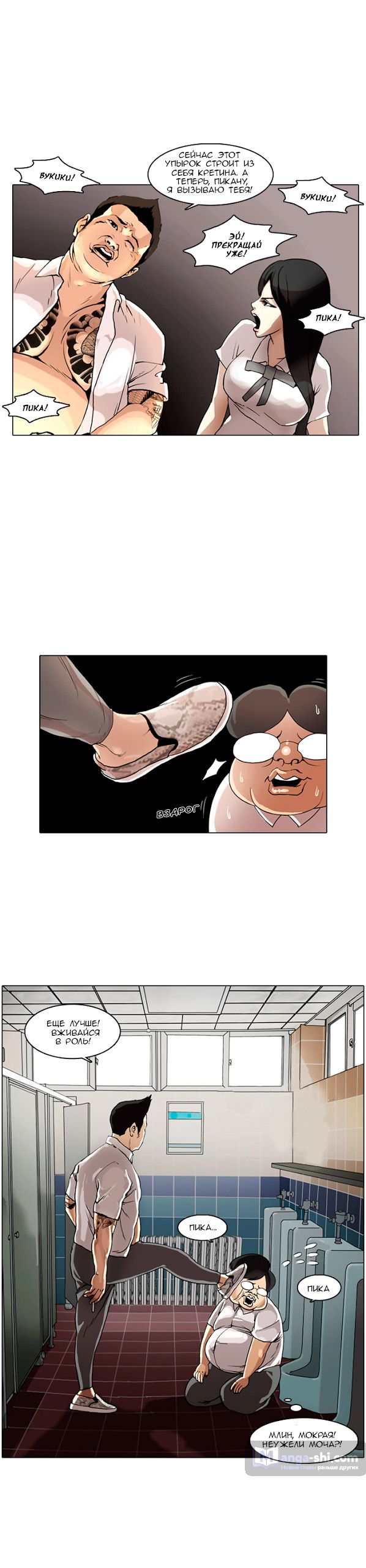 Страница 7 главы 1 манги Лукизм / Lookism