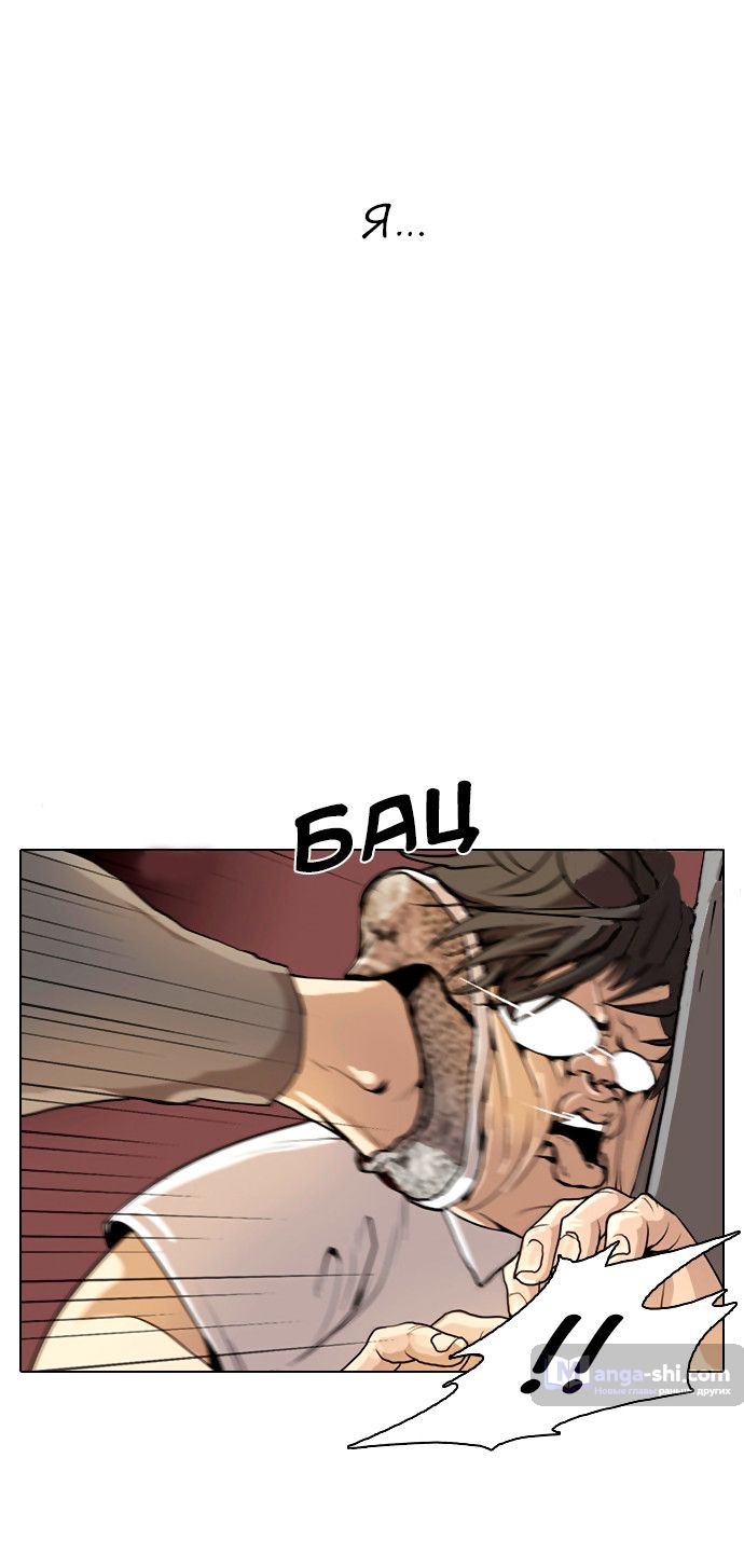 Страница 8 главы 1 манги Лукизм / Lookism