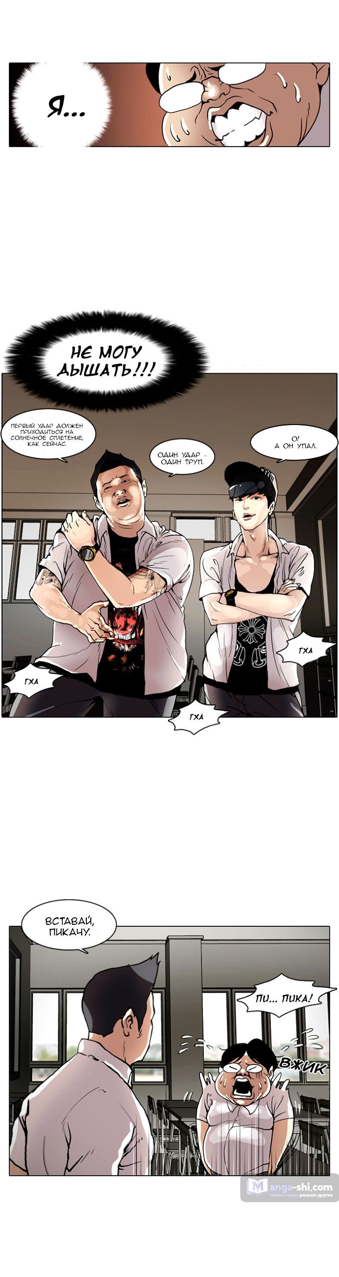 Страница 12 главы 1 манги Лукизм / Lookism