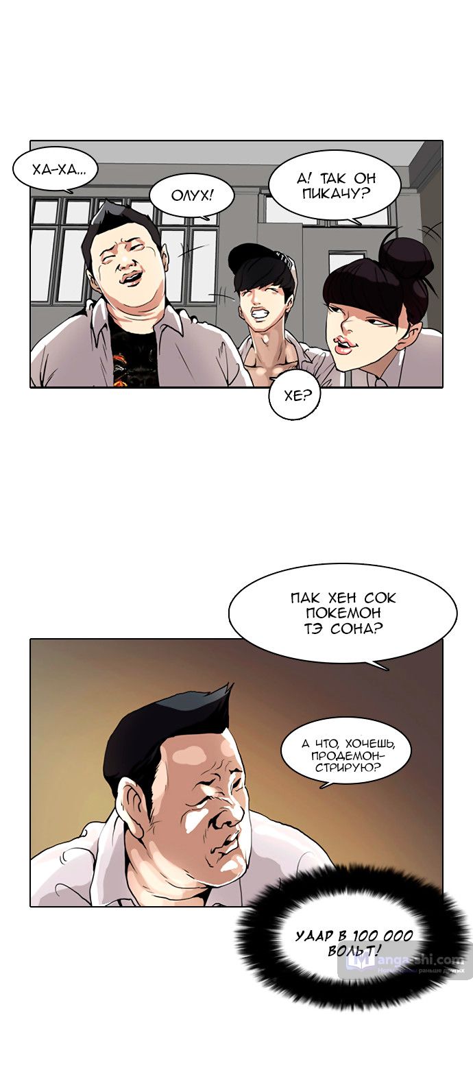 Страница 13 главы 1 манги Лукизм / Lookism