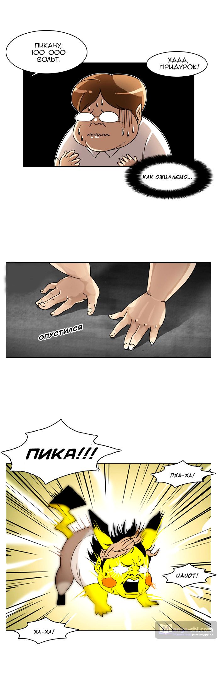 Страница 14 главы 1 манги Лукизм / Lookism