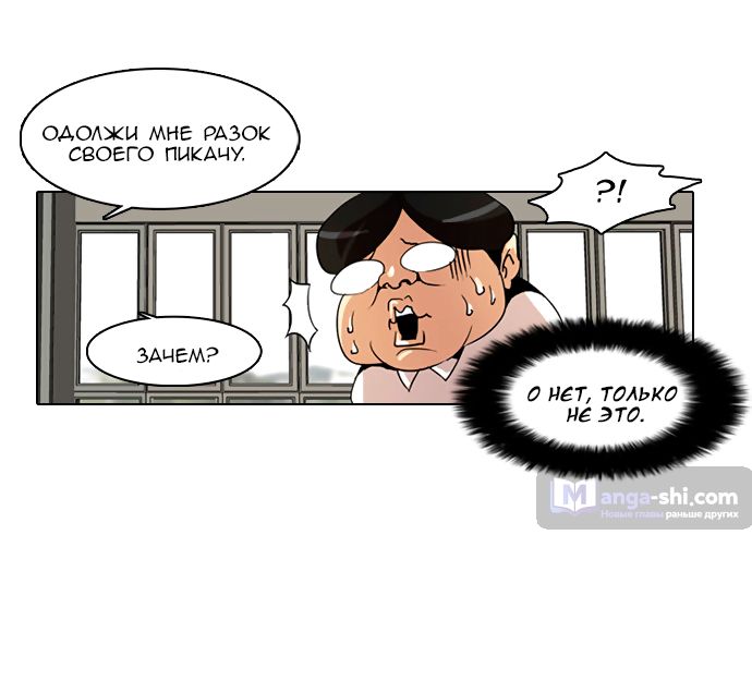 Страница 16 главы 1 манги Лукизм / Lookism