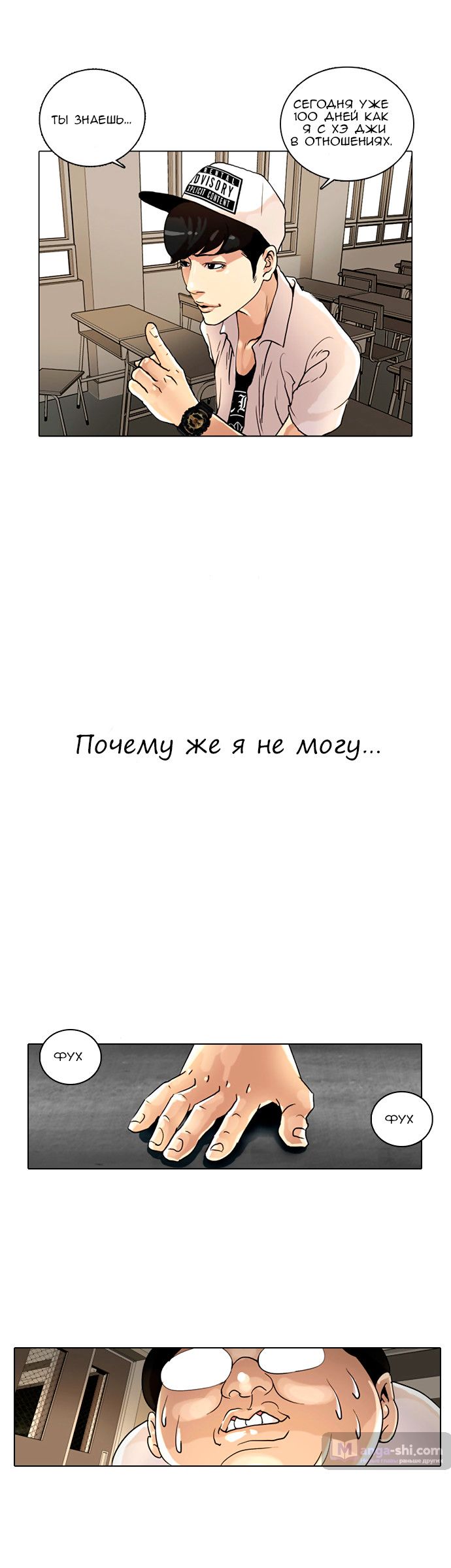 Страница 17 главы 1 манги Лукизм / Lookism