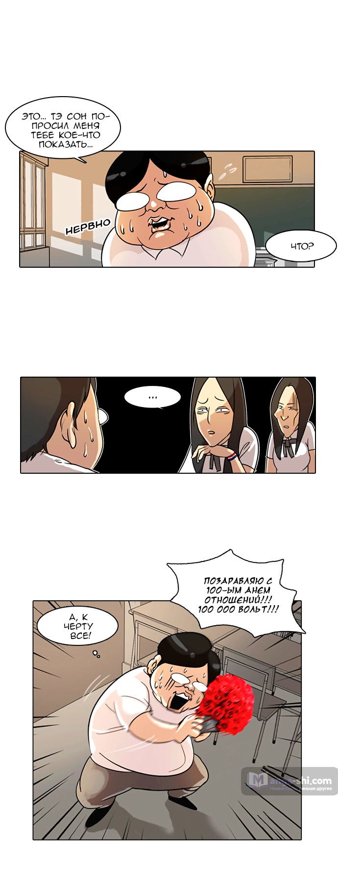 Страница 20 главы 1 манги Лукизм / Lookism