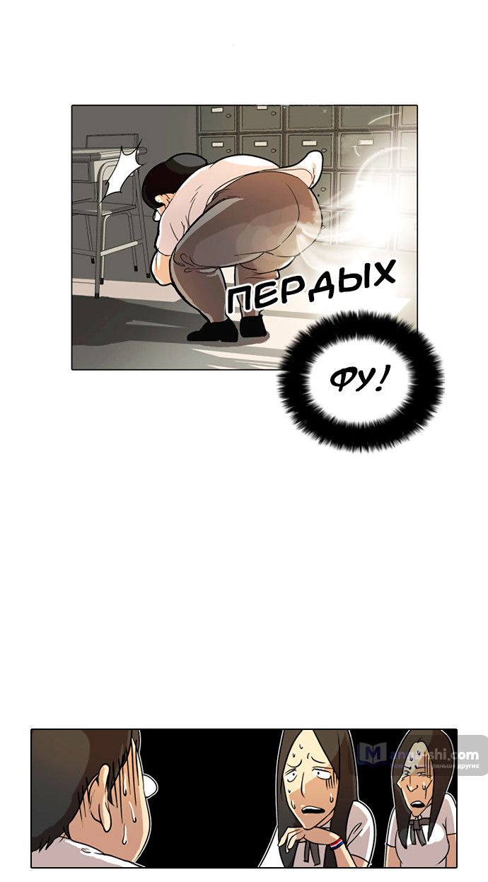Страница 21 главы 1 манги Лукизм / Lookism