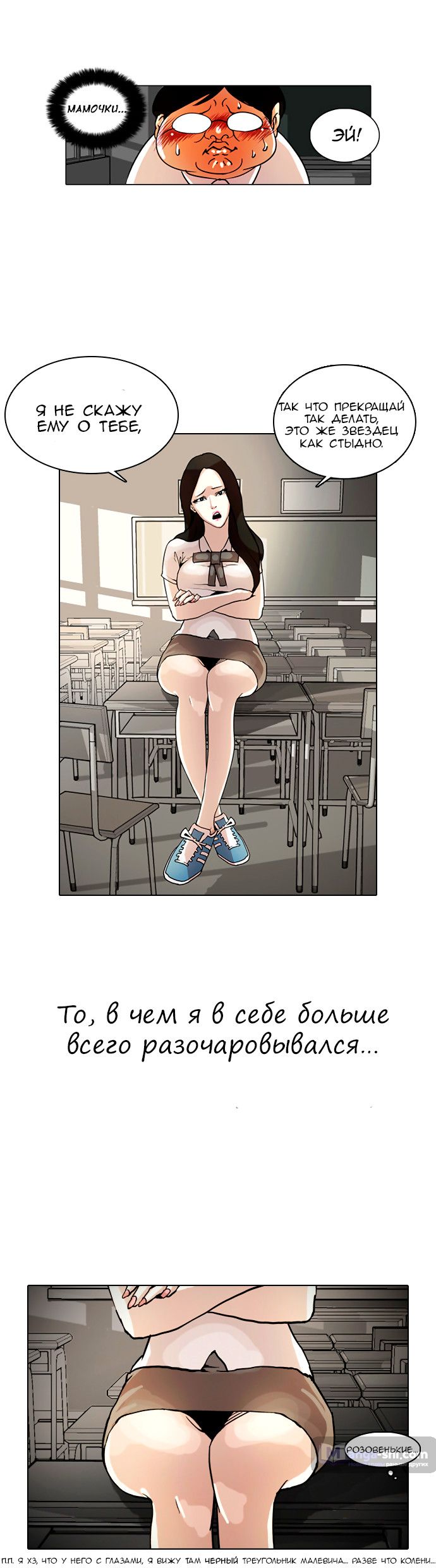 Страница 22 главы 1 манги Лукизм / Lookism