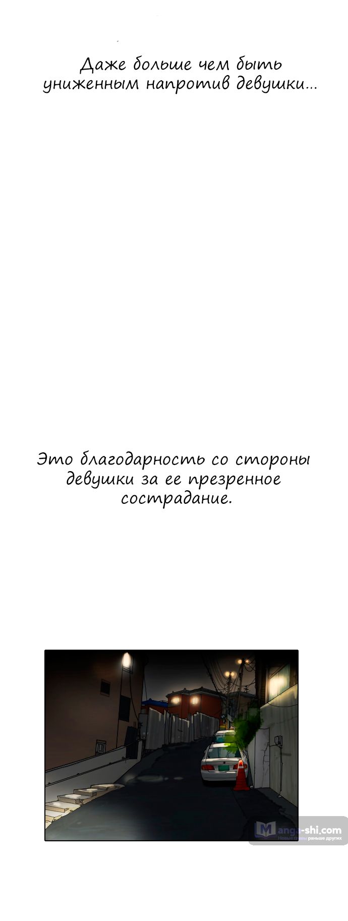 Страница 23 главы 1 манги Лукизм / Lookism