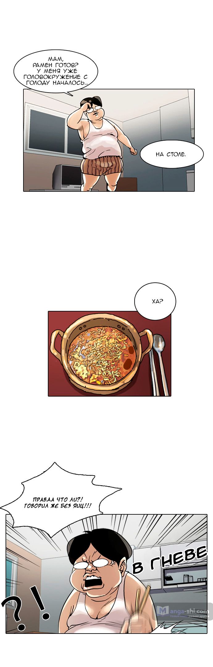 Страница 24 главы 1 манги Лукизм / Lookism