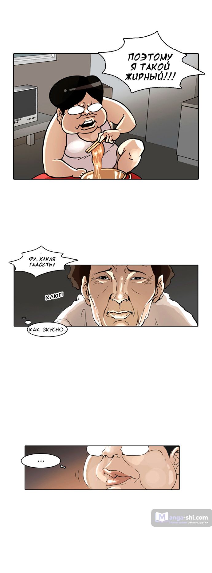 Страница 25 главы 1 манги Лукизм / Lookism