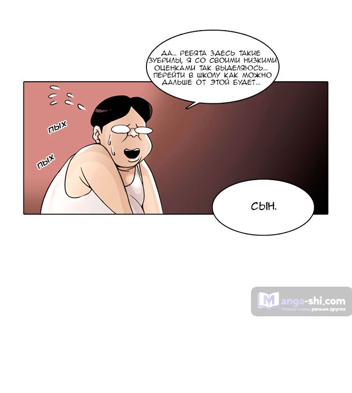 Страница 27 главы 1 манги Лукизм / Lookism