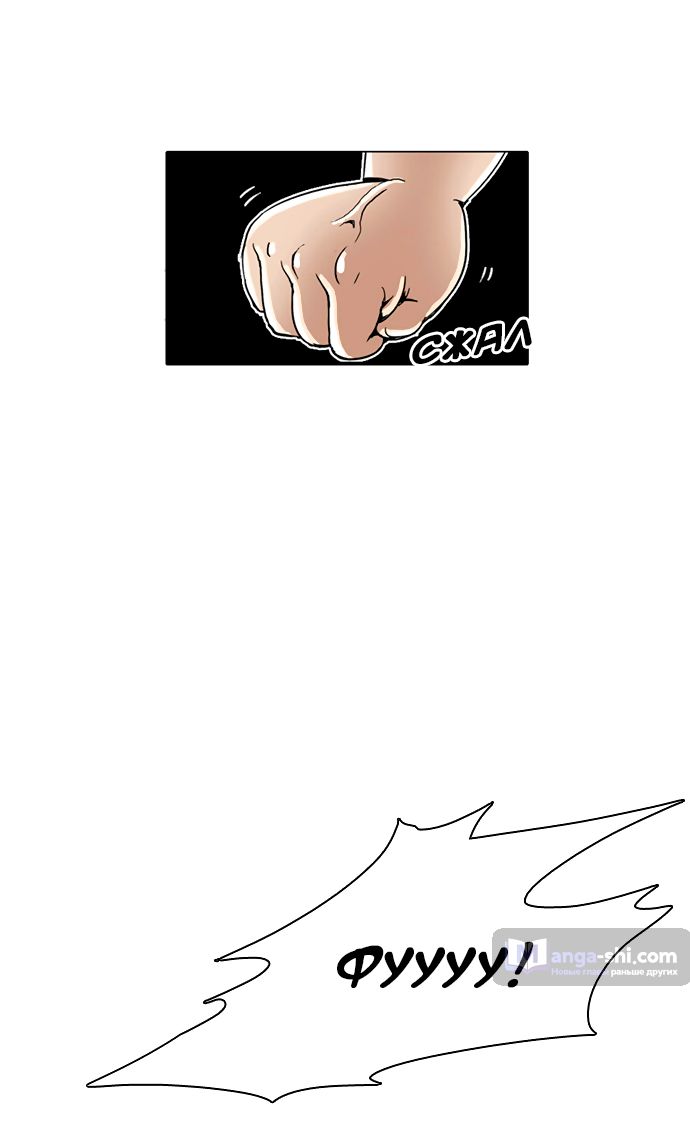 Страница 29 главы 1 манги Лукизм / Lookism