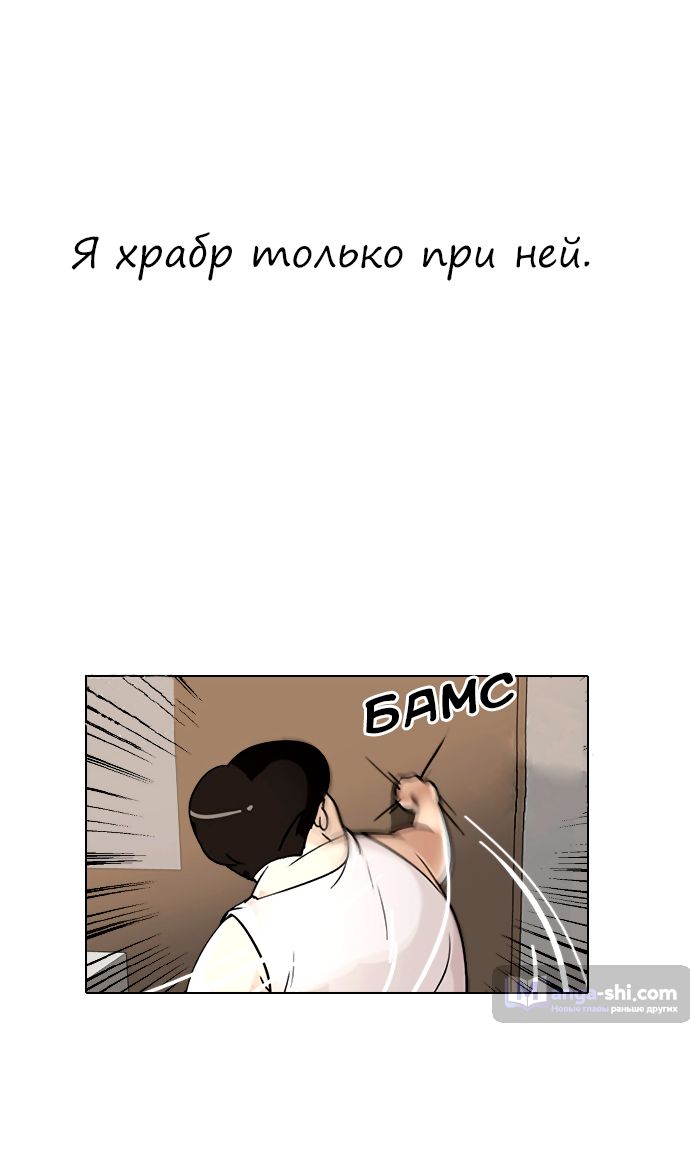 Страница 31 главы 1 манги Лукизм / Lookism