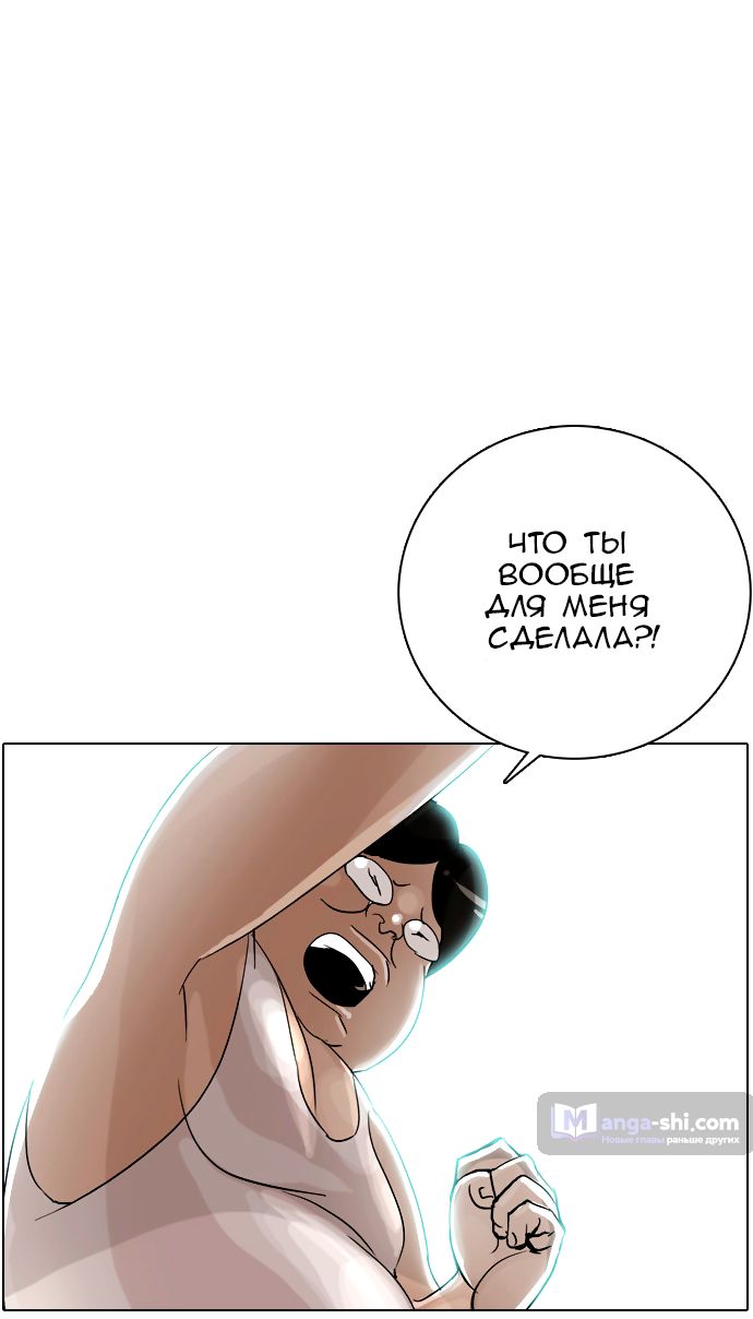 Страница 32 главы 1 манги Лукизм / Lookism