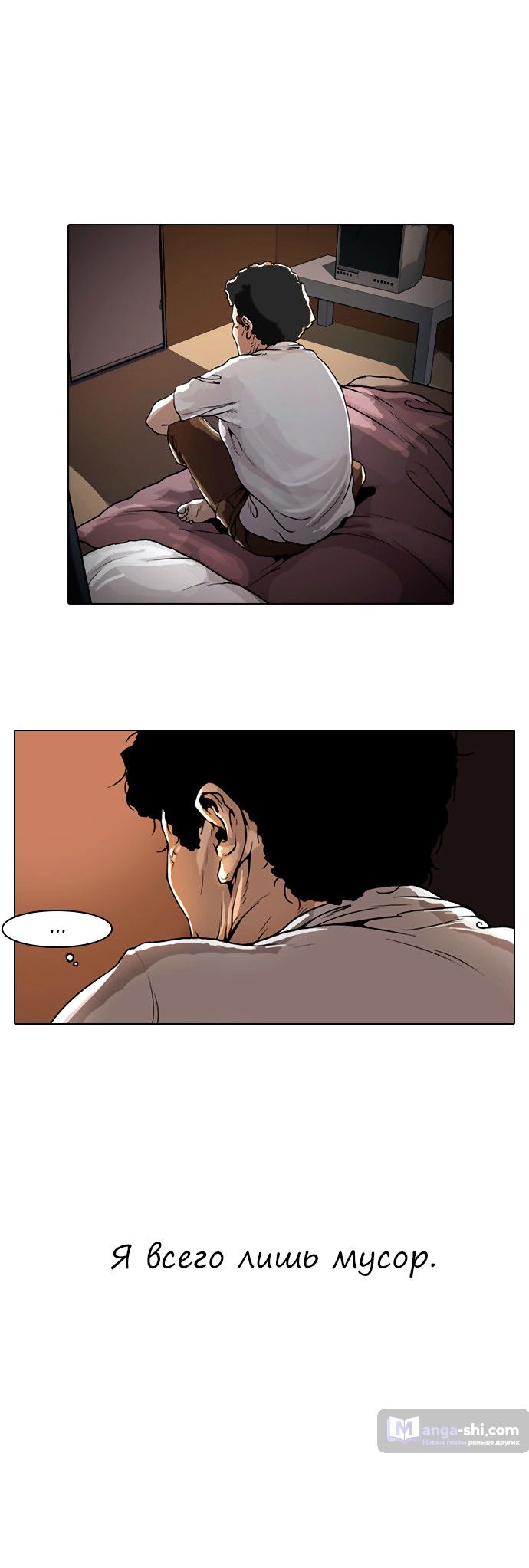 Страница 35 главы 1 манги Лукизм / Lookism