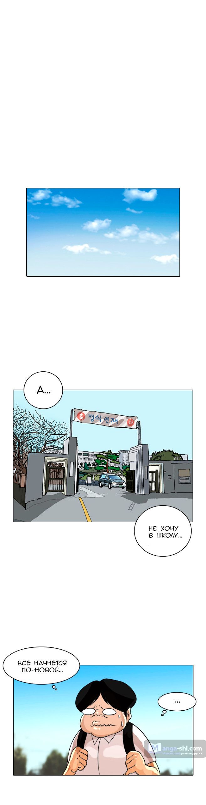 Страница 36 главы 1 манги Лукизм / Lookism