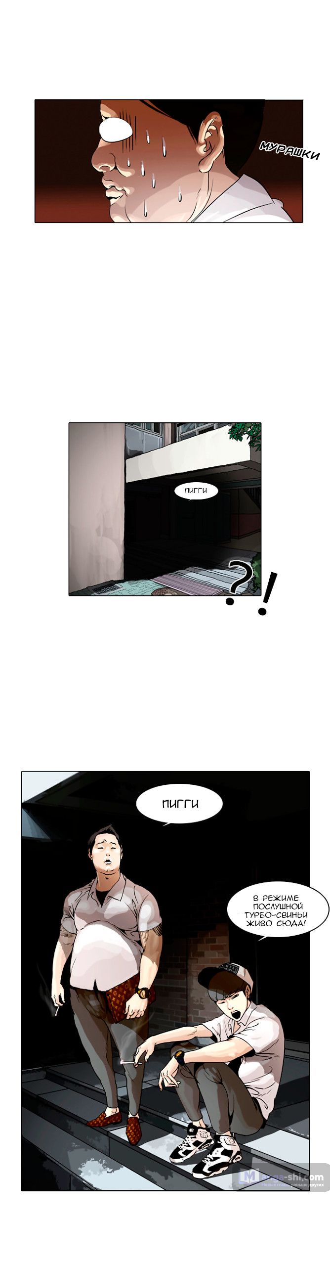 Страница 39 главы 1 манги Лукизм / Lookism