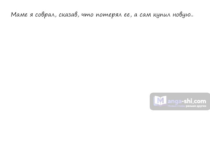 Страница 42 главы 1 манги Лукизм / Lookism