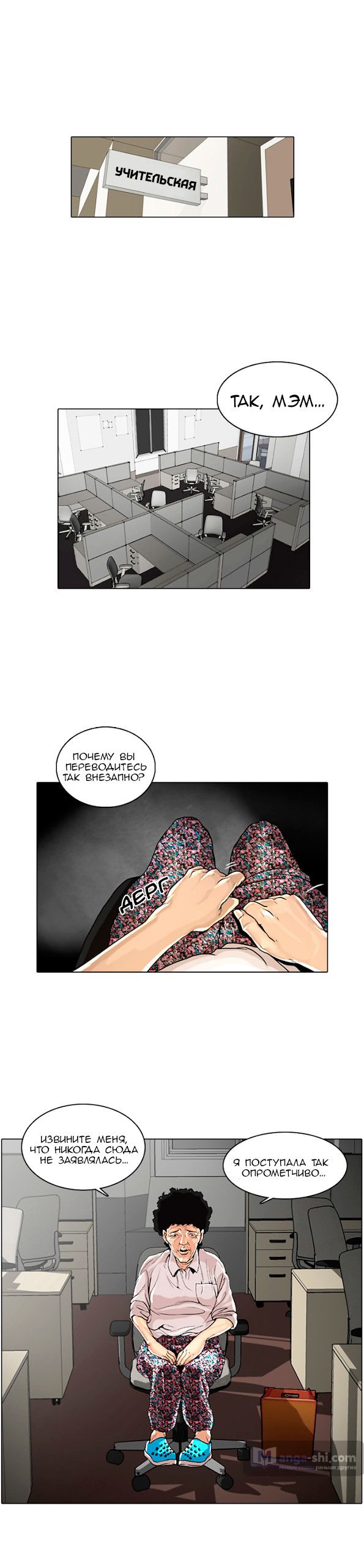 Страница 43 главы 1 манги Лукизм / Lookism