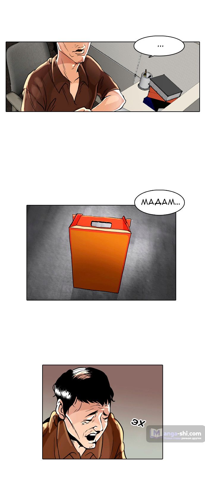 Страница 44 главы 1 манги Лукизм / Lookism