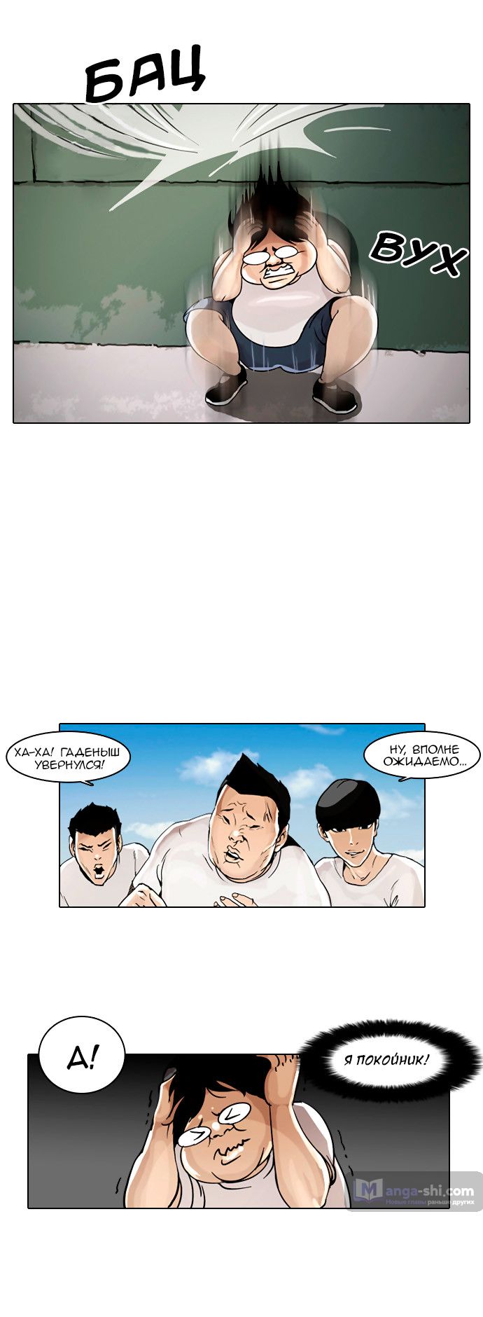 Страница 48 главы 1 манги Лукизм / Lookism