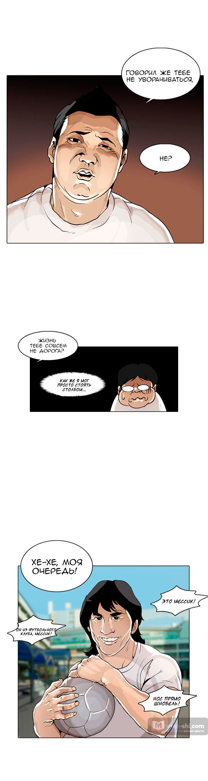 Страница 49 главы 1 манги Лукизм / Lookism