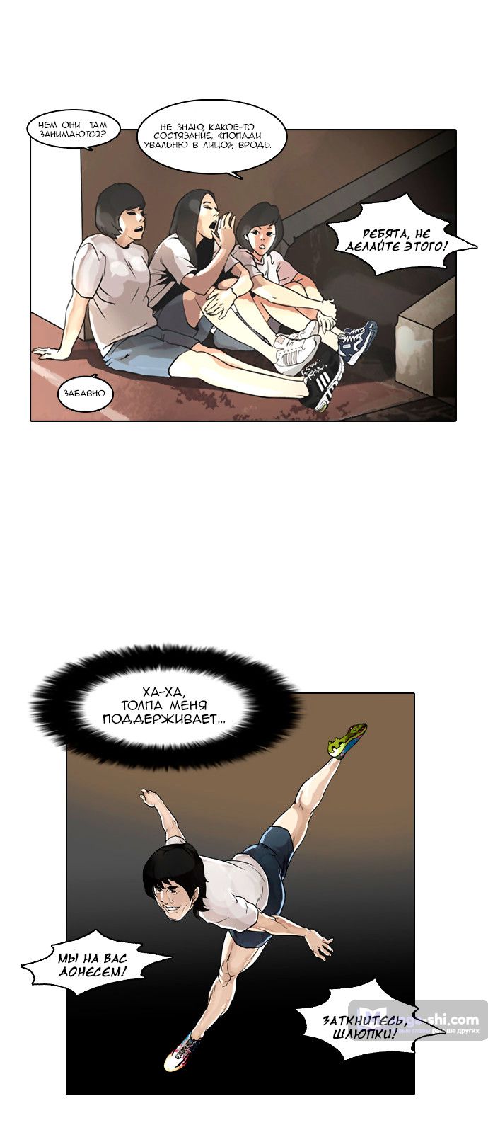 Страница 50 главы 1 манги Лукизм / Lookism