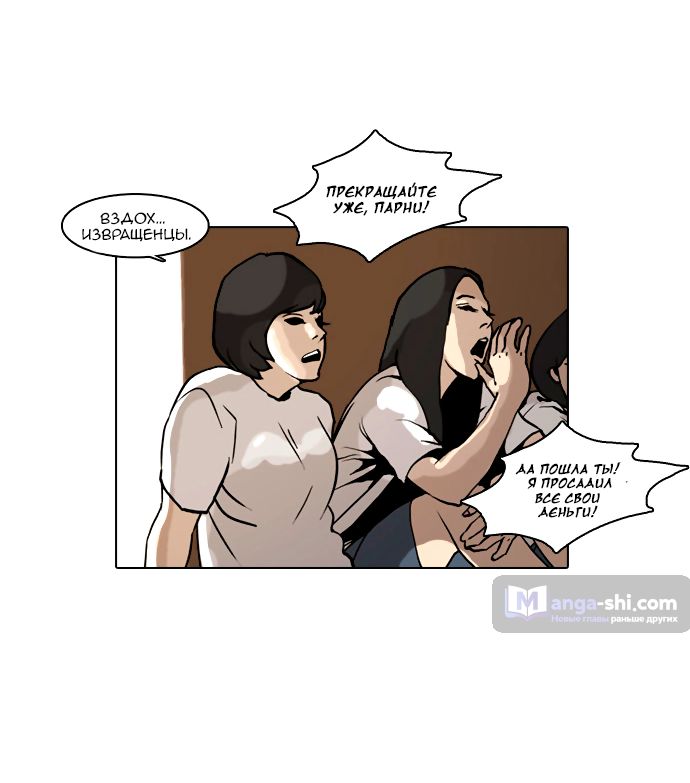 Страница 56 главы 1 манги Лукизм / Lookism