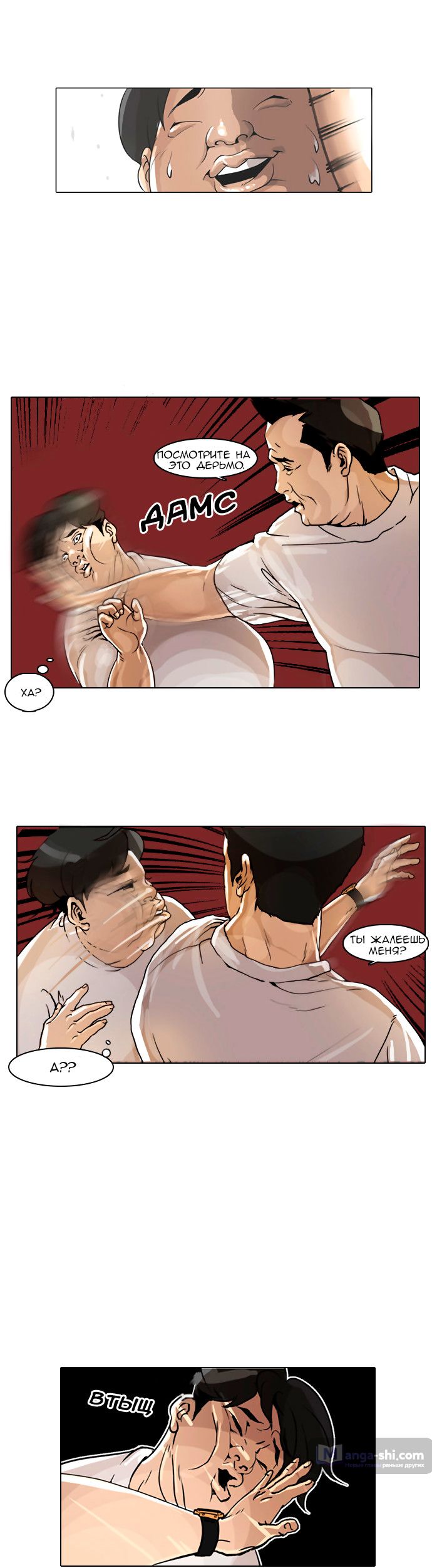 Страница 58 главы 1 манги Лукизм / Lookism