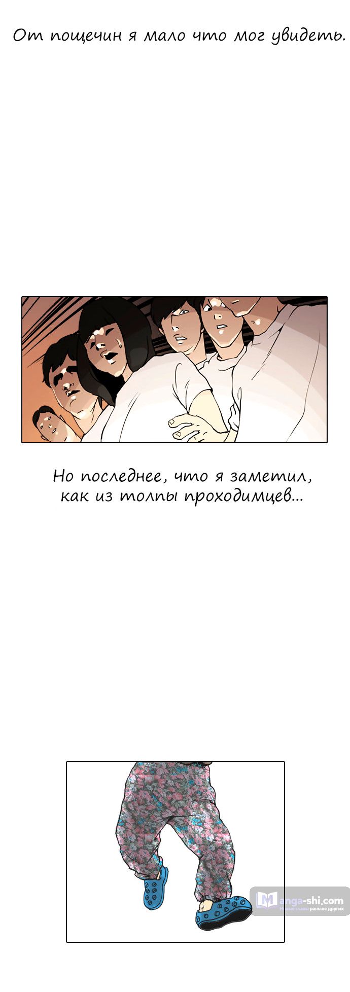 Страница 59 главы 1 манги Лукизм / Lookism