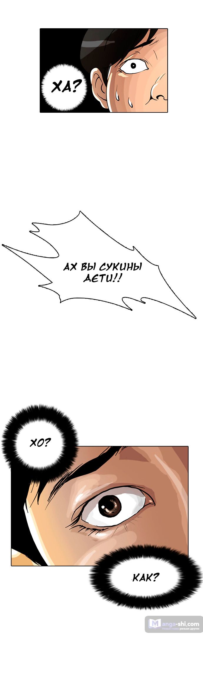 Страница 60 главы 1 манги Лукизм / Lookism