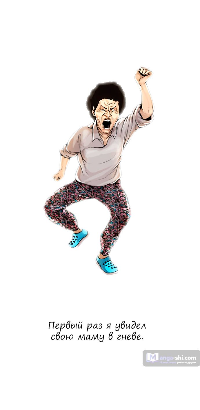 Страница 61 главы 1 манги Лукизм / Lookism