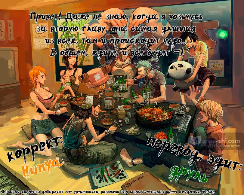 Страница 62 главы 1 манги Лукизм / Lookism