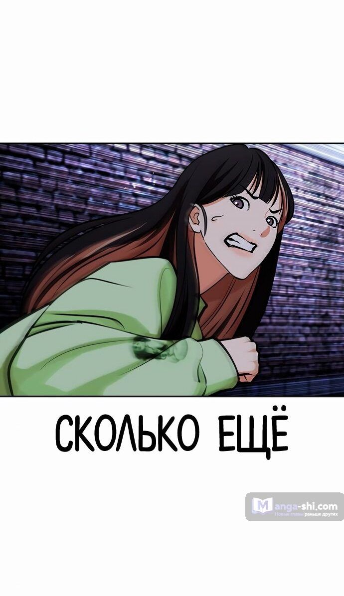 Страница 4 главы 454 манги Лукизм / Lookism