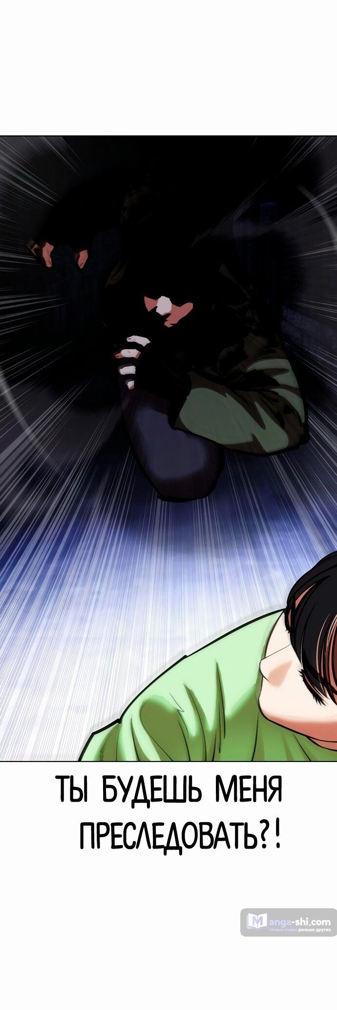 Страница 5 главы 454 манги Лукизм / Lookism