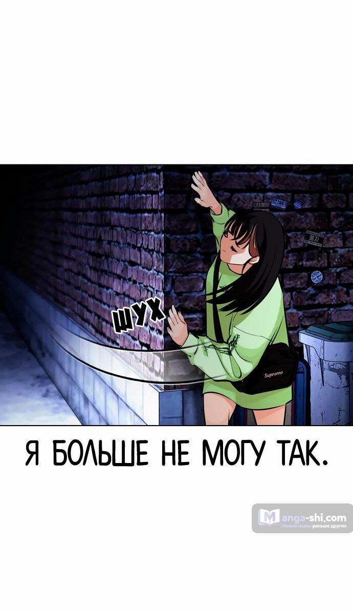 Страница 6 главы 454 манги Лукизм / Lookism