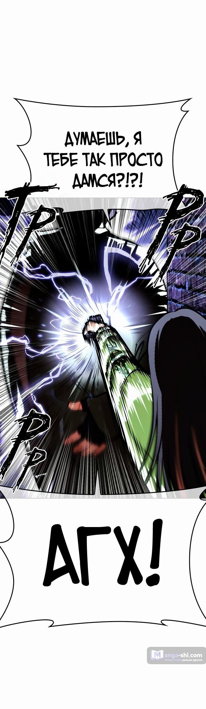 Страница 8 главы 454 манги Лукизм / Lookism