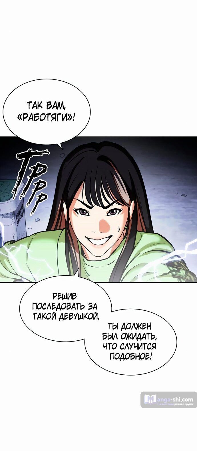 Страница 9 главы 454 манги Лукизм / Lookism