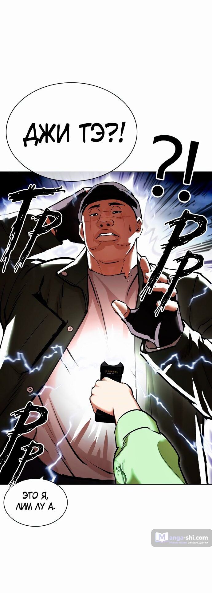 Страница 11 главы 454 манги Лукизм / Lookism