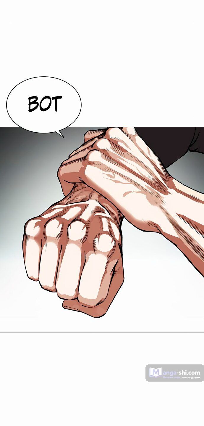 Страница 17 главы 454 манги Лукизм / Lookism