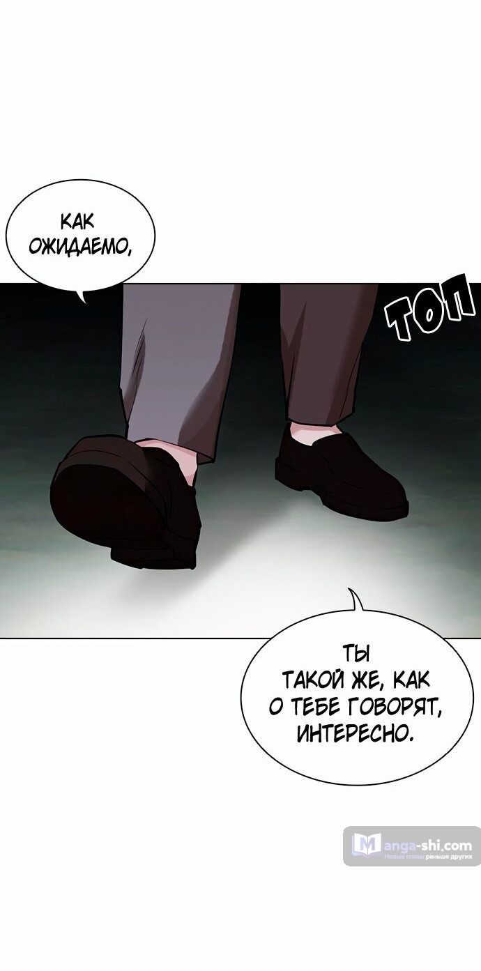 Страница 20 главы 454 манги Лукизм / Lookism