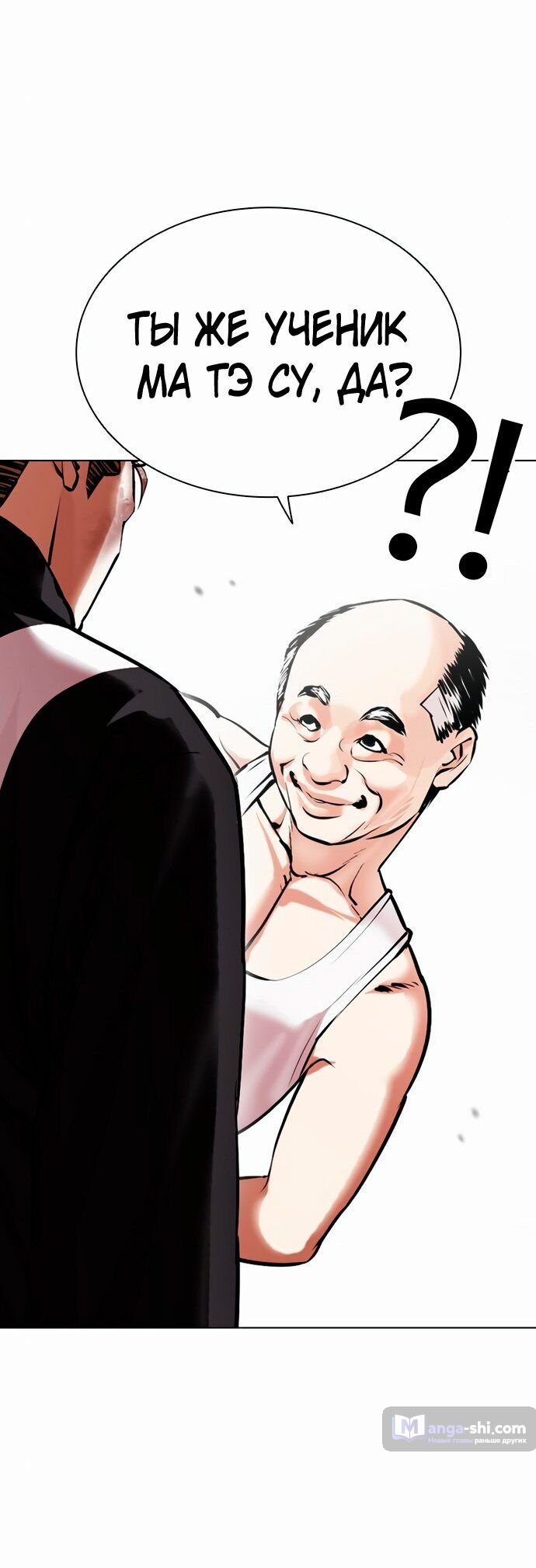 Страница 21 главы 454 манги Лукизм / Lookism