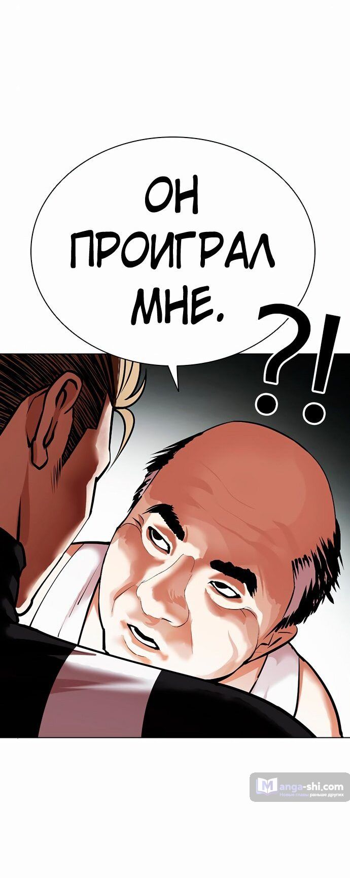 Страница 23 главы 454 манги Лукизм / Lookism