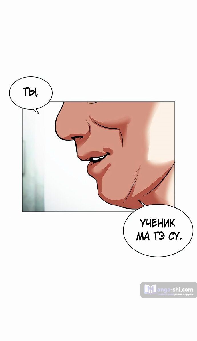 Страница 27 главы 454 манги Лукизм / Lookism