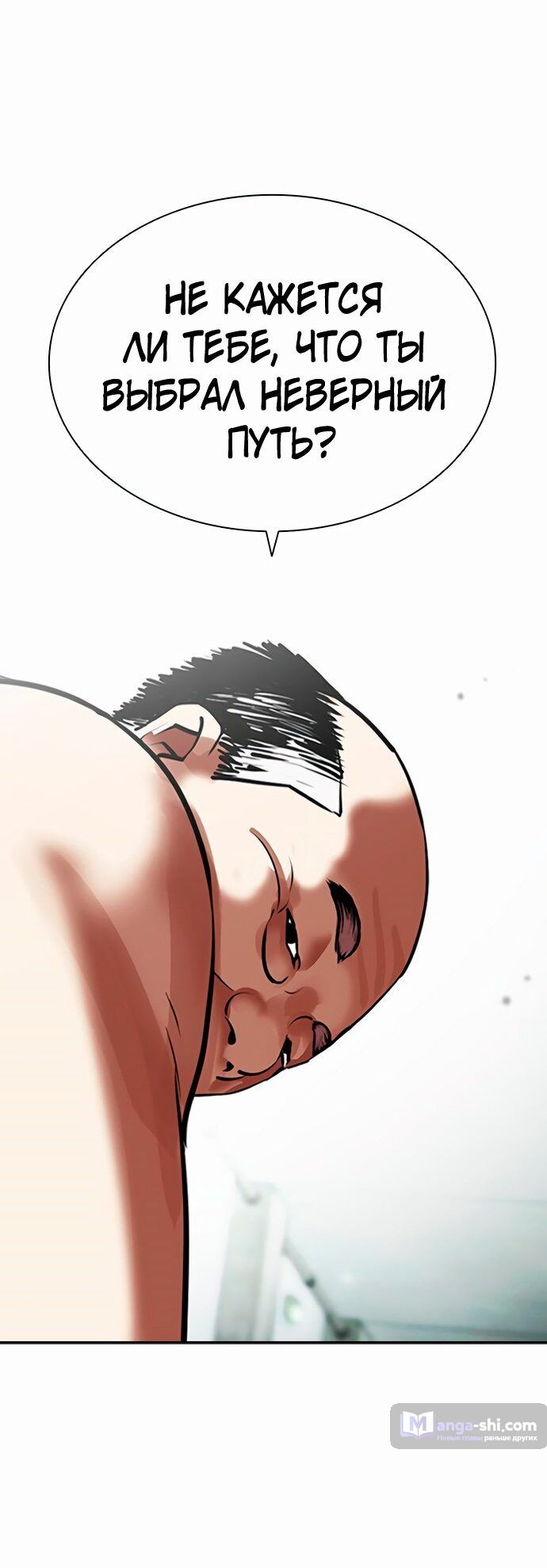 Страница 28 главы 454 манги Лукизм / Lookism