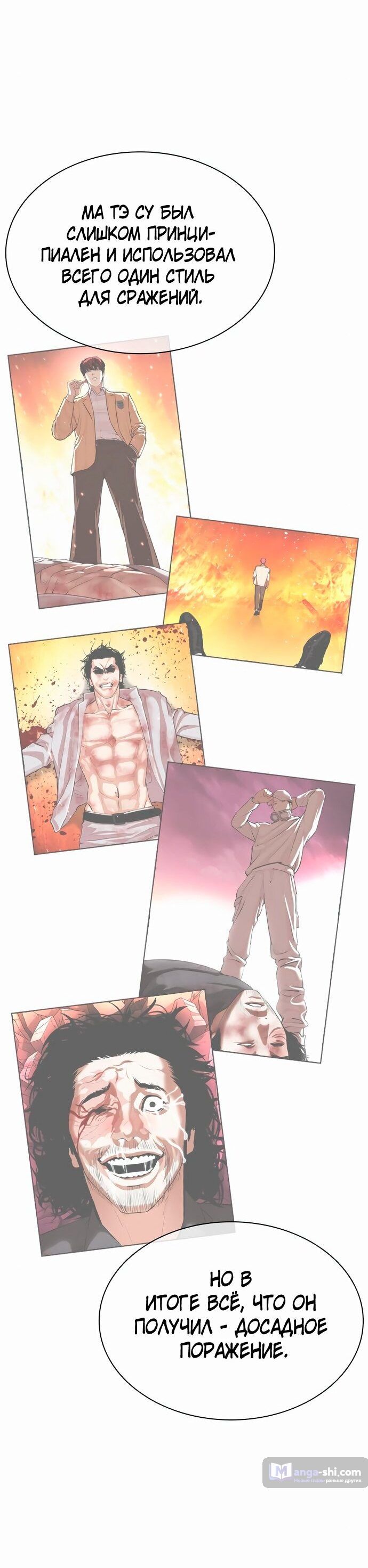 Страница 29 главы 454 манги Лукизм / Lookism