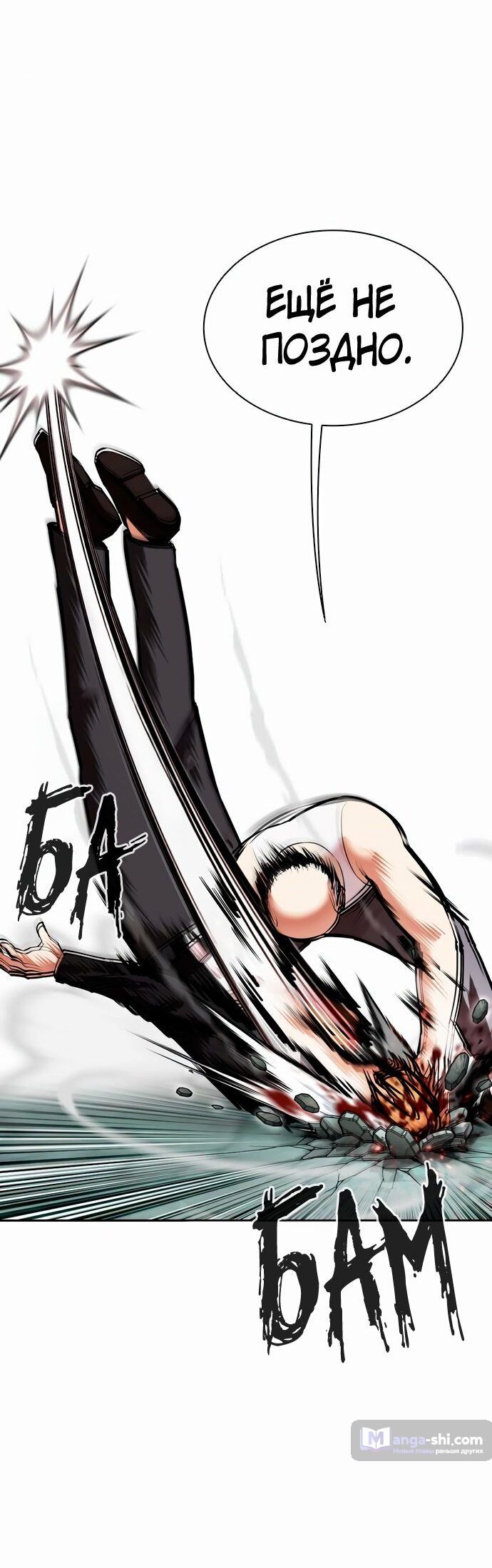 Страница 32 главы 454 манги Лукизм / Lookism