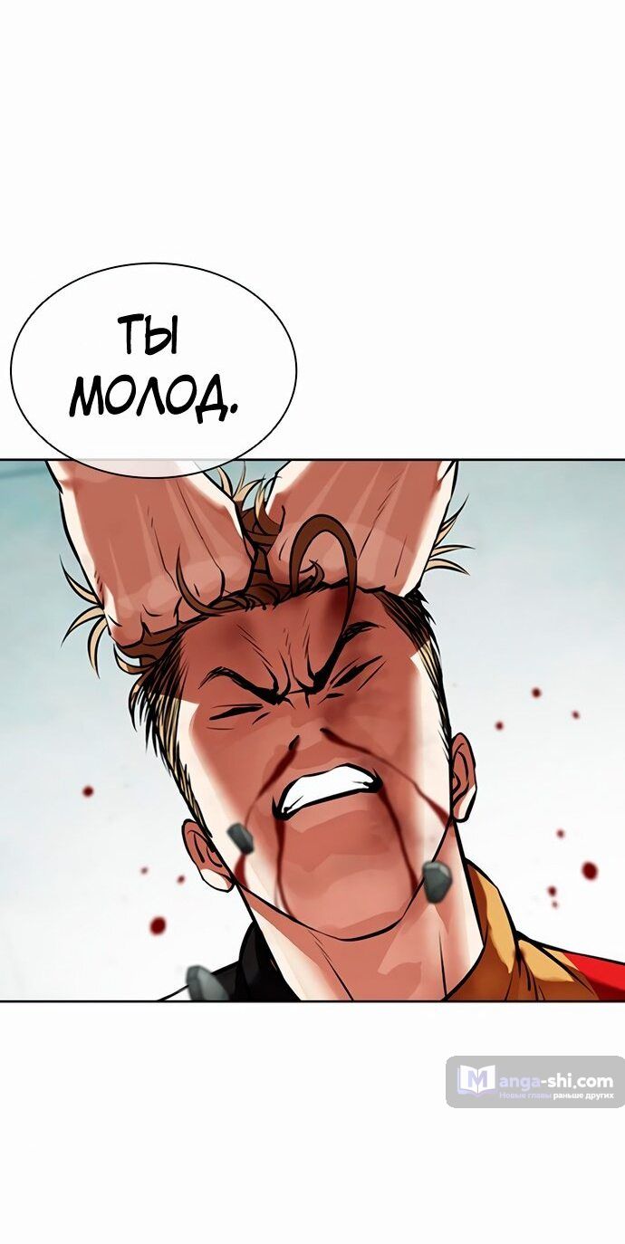 Страница 33 главы 454 манги Лукизм / Lookism